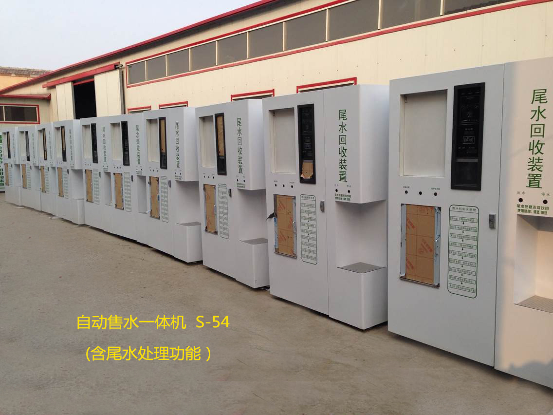 ��ˮһ�w�C S-54����βˮ̎����