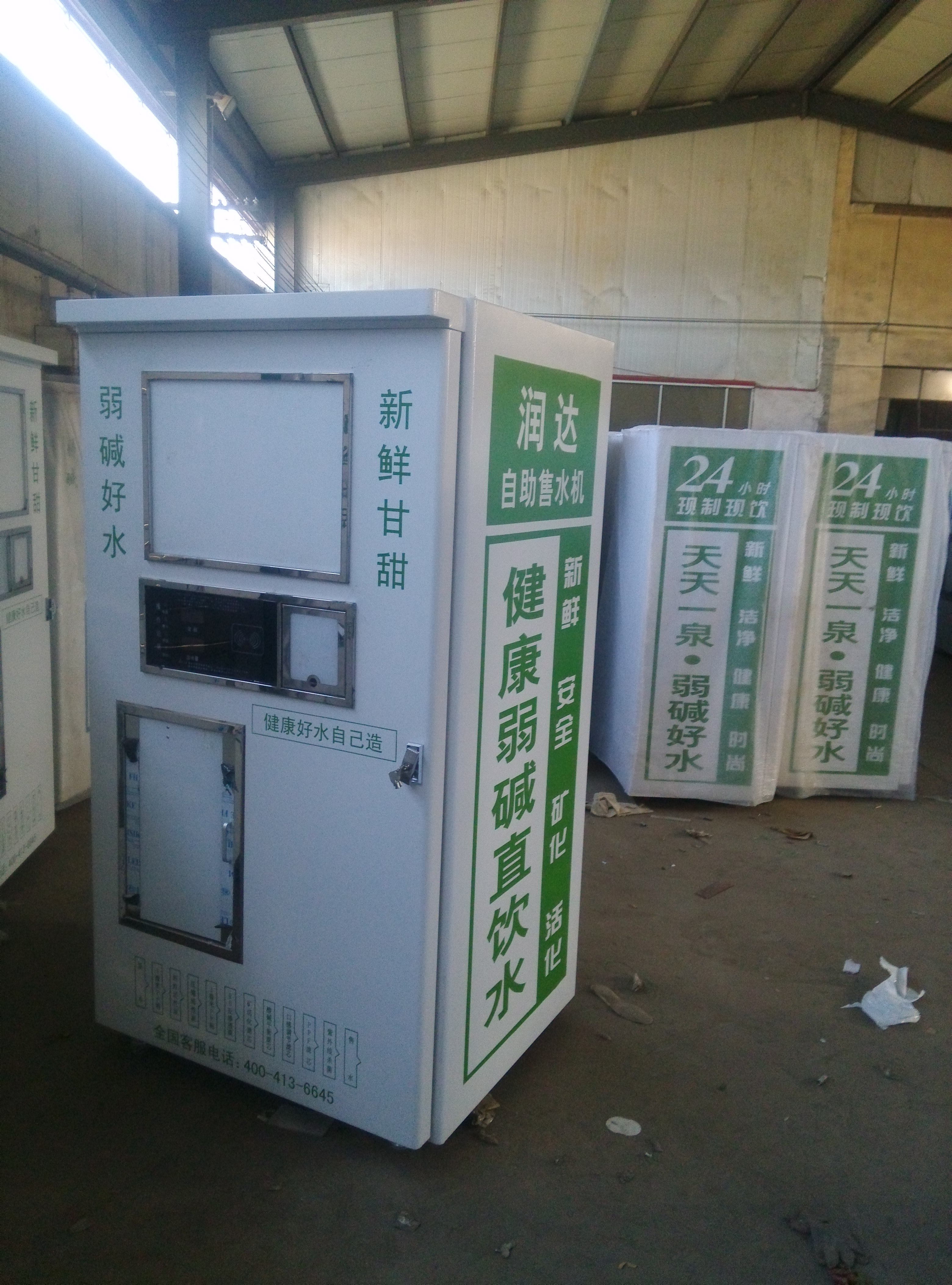 �Ԅ���ˮ�C�C���⚤S-83